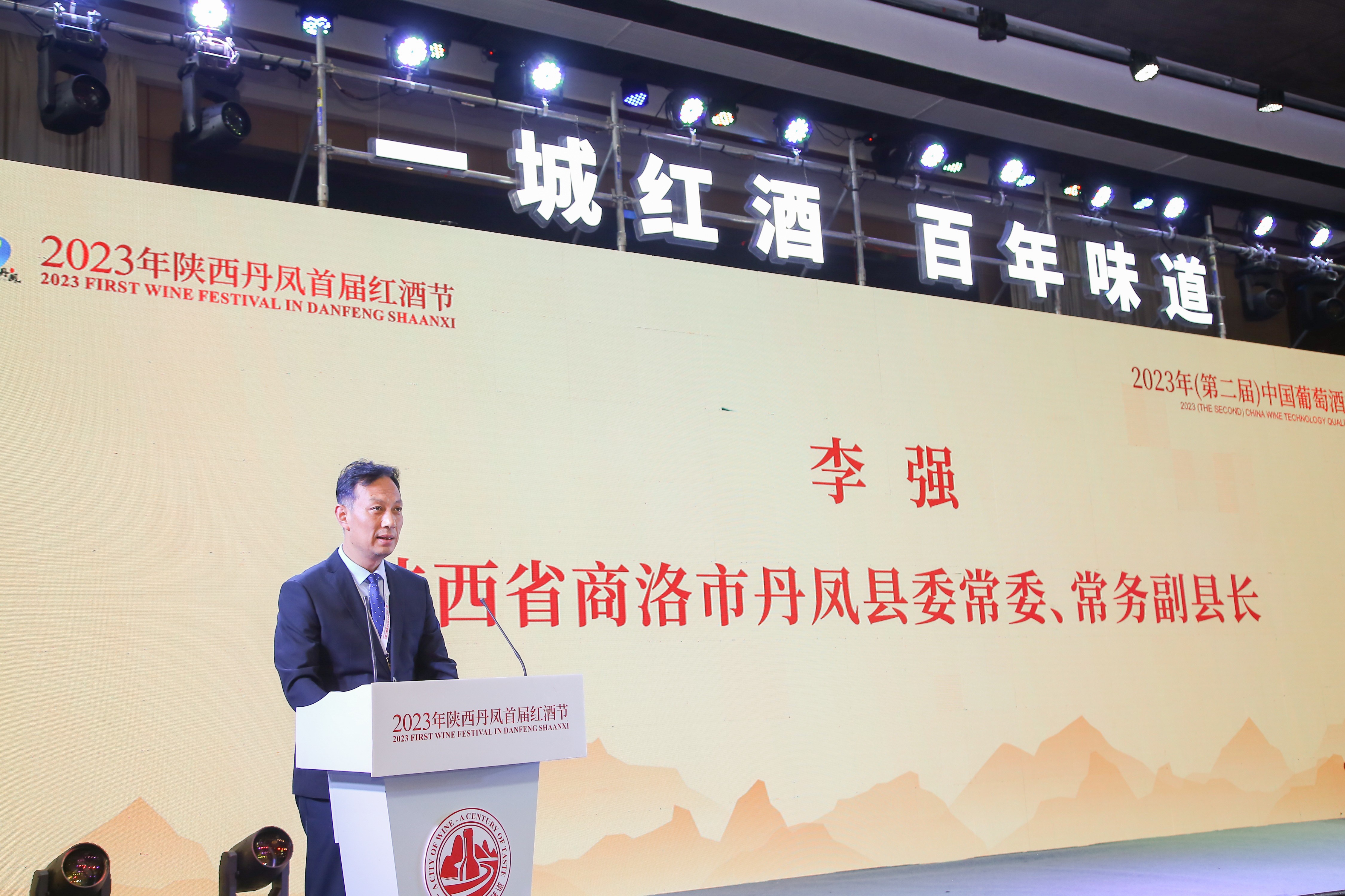 丹凤县第四届红酒文化节,丹凤县2024年红酒节召开时间