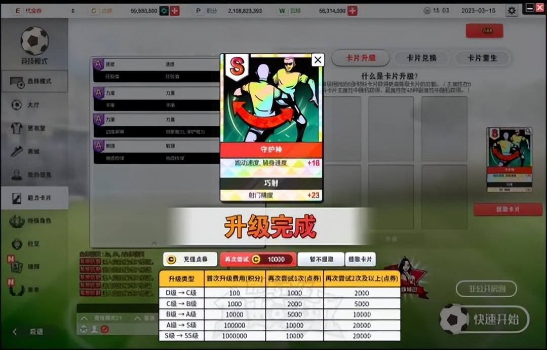 热血街头足球怎么下,街头足球online4游戏