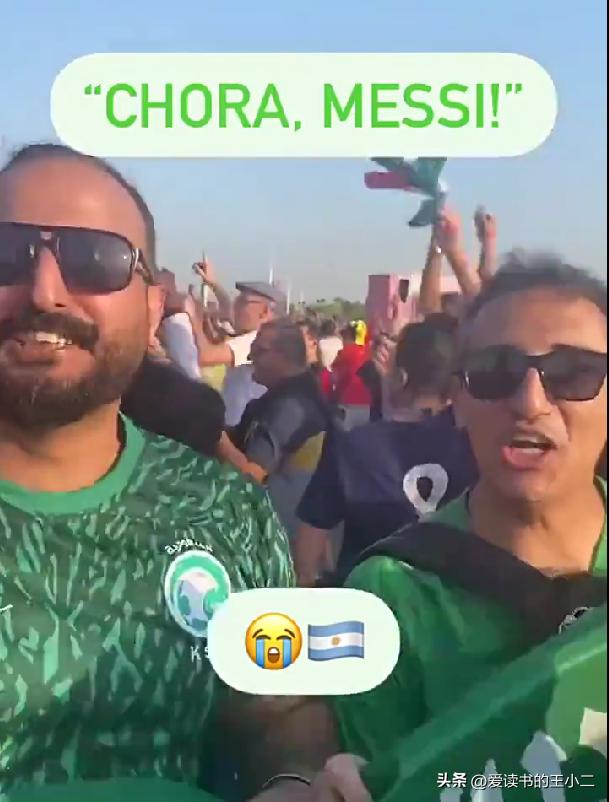 沙特赢阿根廷后球迷反应,卡塔尔球迷评价沙特赢阿根廷