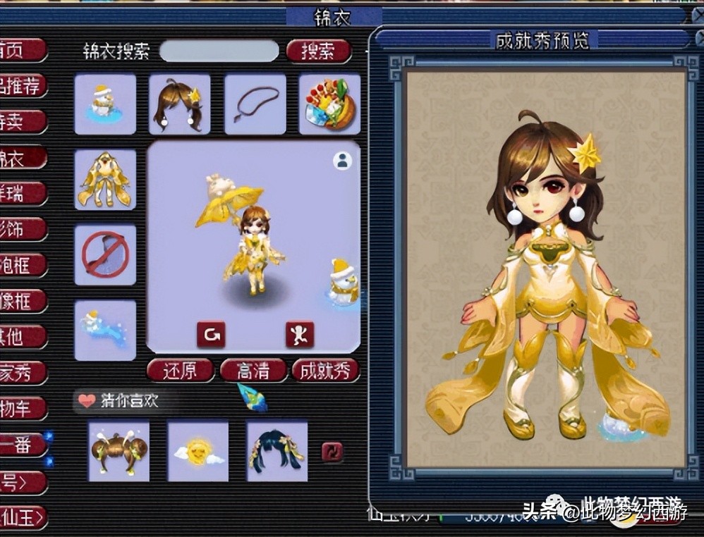 梦幻西游究竟好不好玩一点,梦幻西游端游缺点