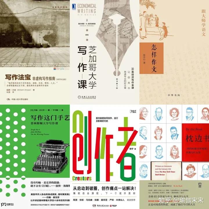 学写作必读的六本书,读完这5本书让你学会写作