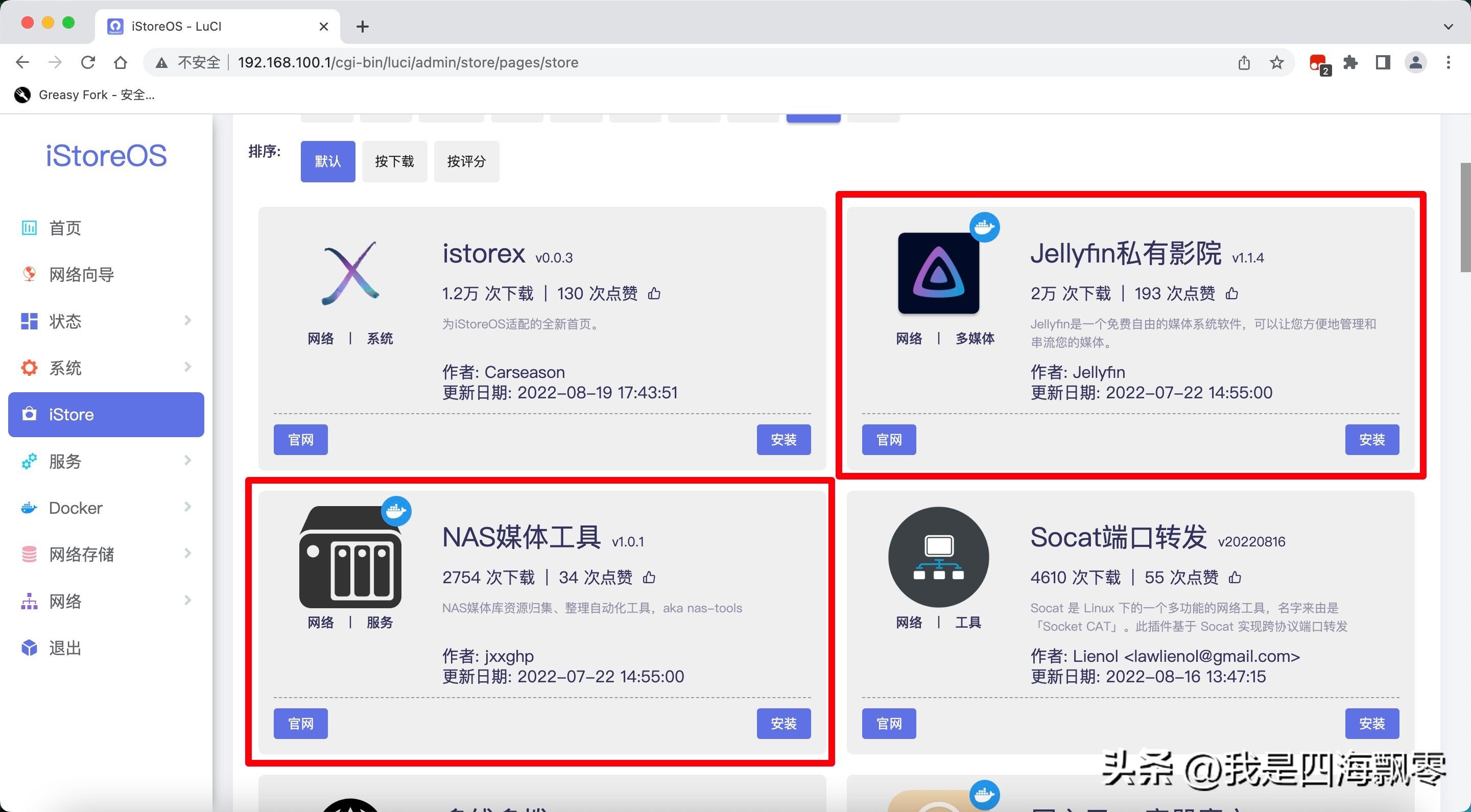 2.5G电*交口**换机和台电NUC刷X86软路由：打造家庭2.5G局域网互联