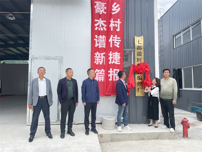 助力乡村产业振兴一直在路上,石台乡村振兴产业发展有限公司