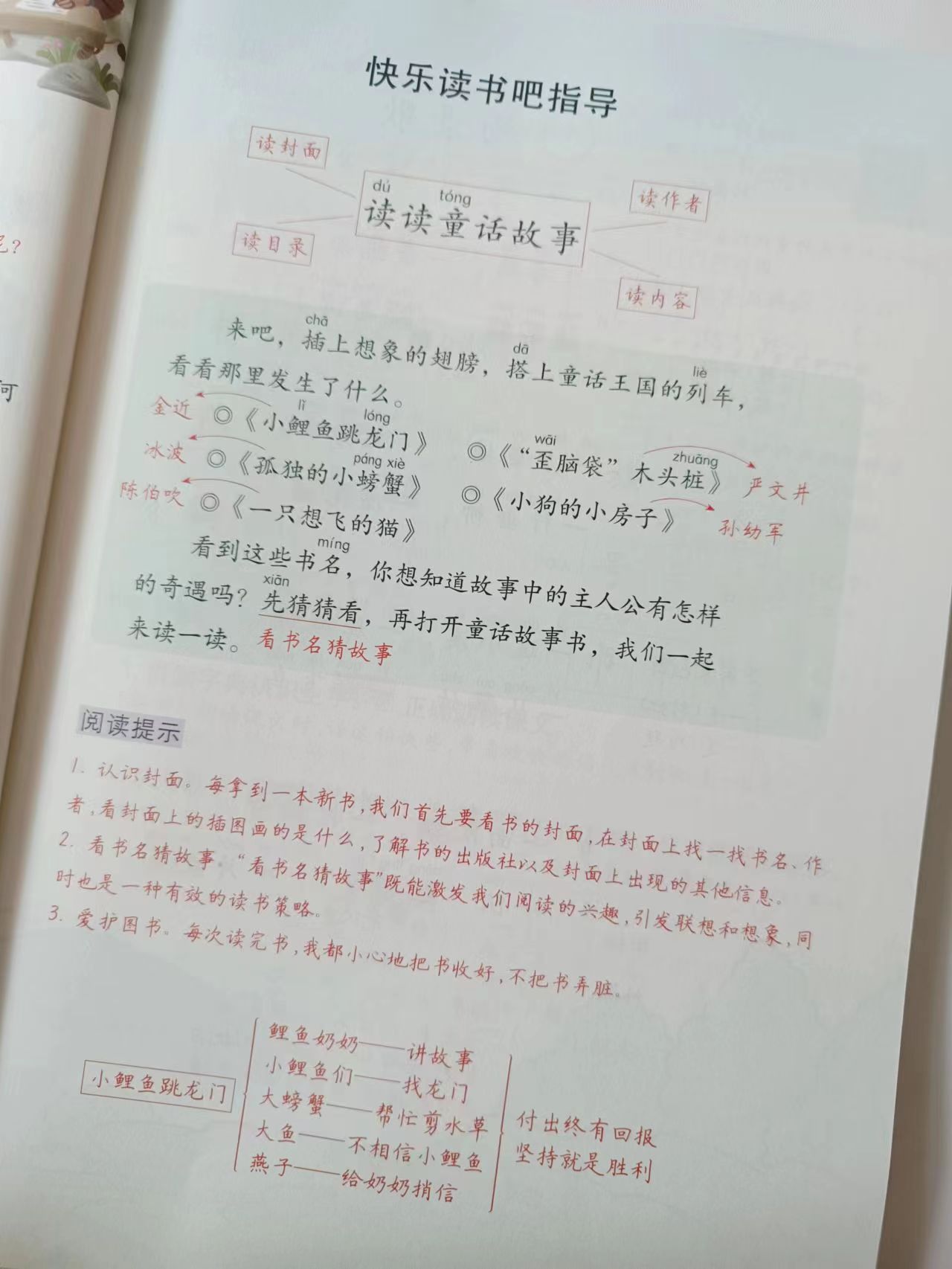 语文学习有技巧，三“习”“五字决”要掌握