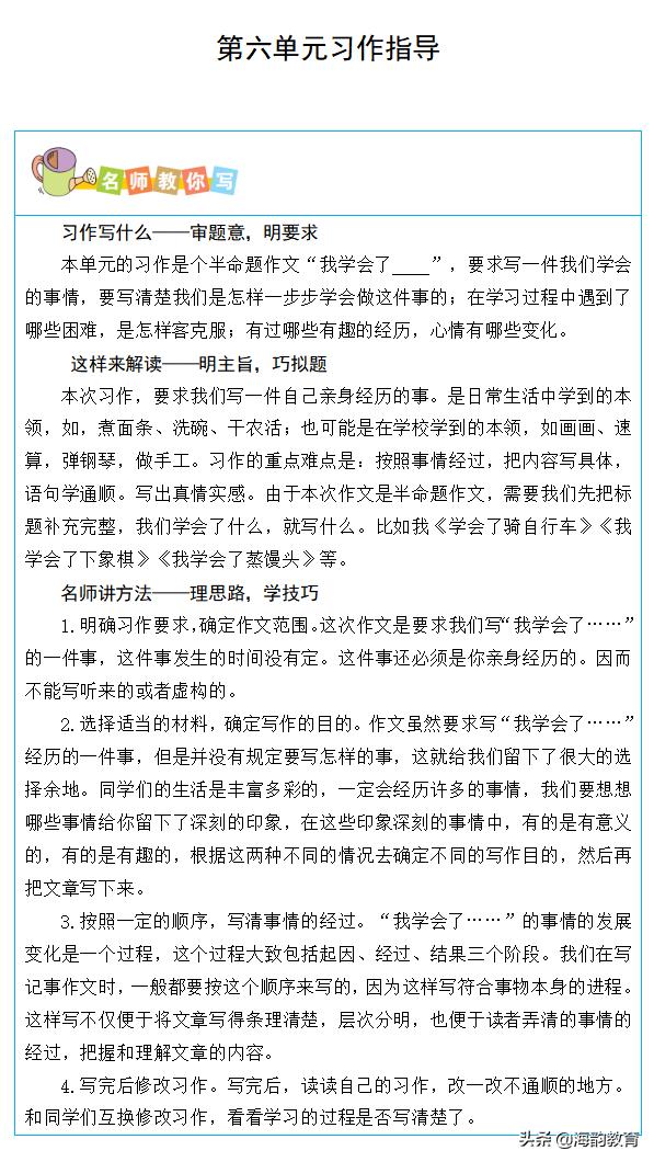 海韵教育四年级下册数学,海韵教育四年级下册北师大版数学