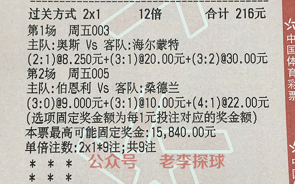 利物浦阿森纳榜首之战,英超综合利物浦阿森纳双双得胜