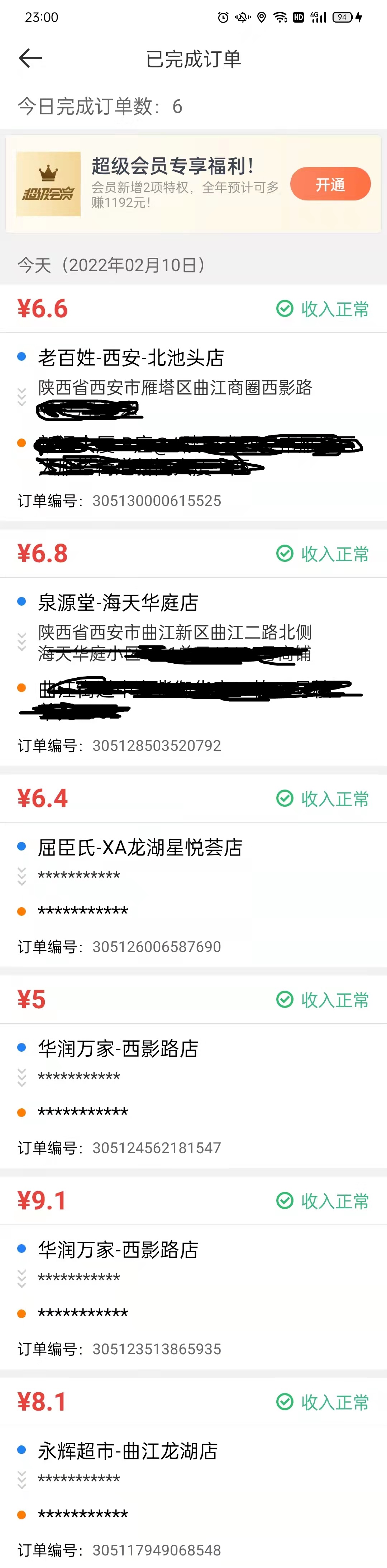 第一次跑达达众包怎么跑,现在跑达达众包还能赚钱吗