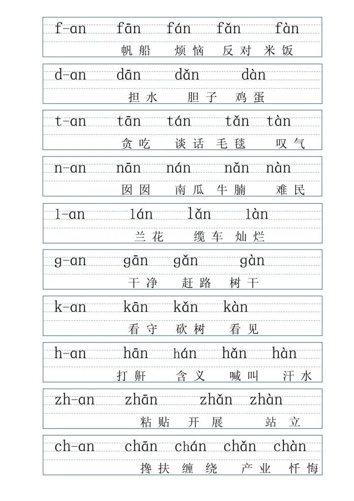 拼音字母表带拼读的,拼音表图打印版