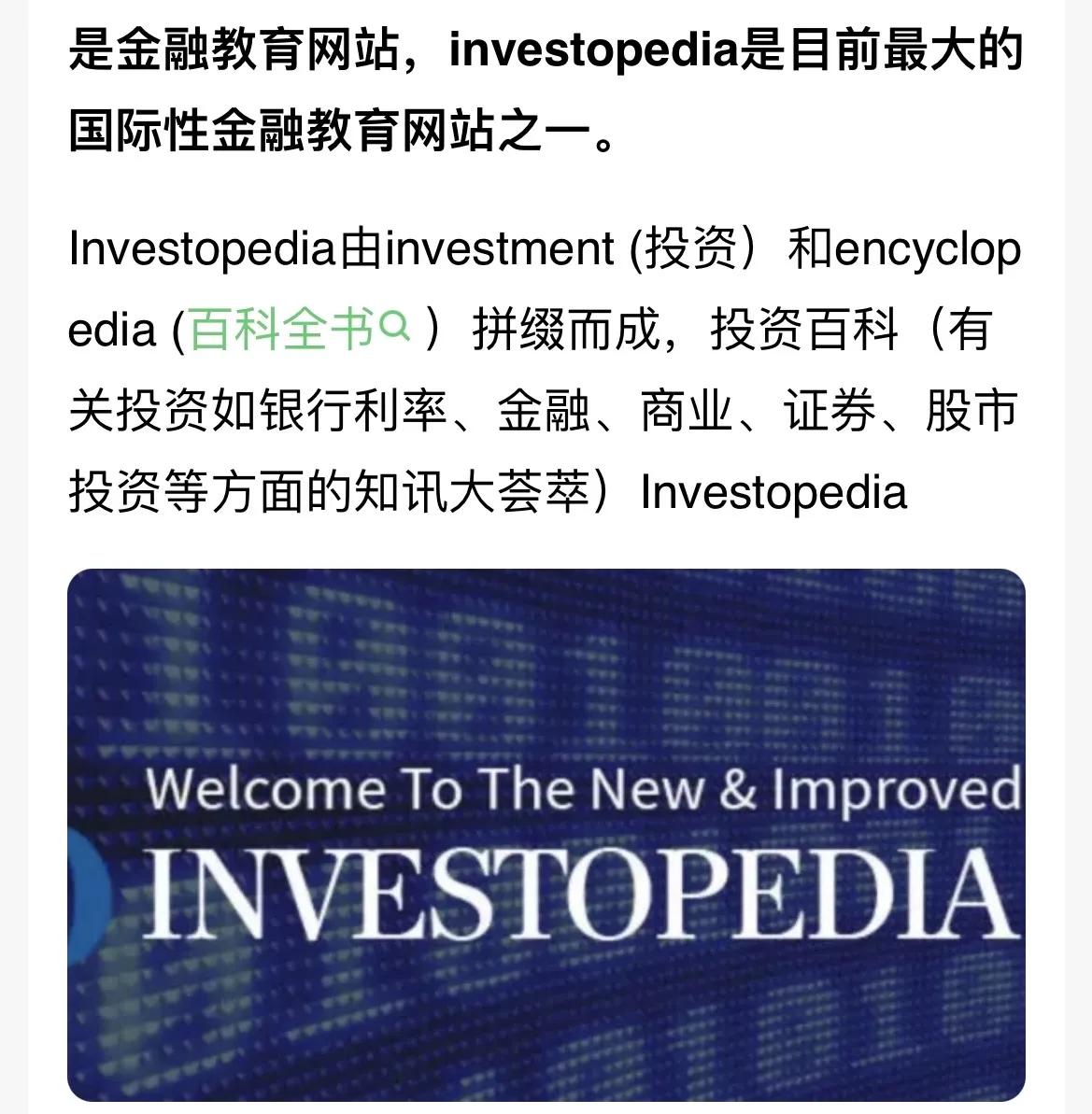 哪几个金融软件比较靠谱,适合新手的金融学习软件