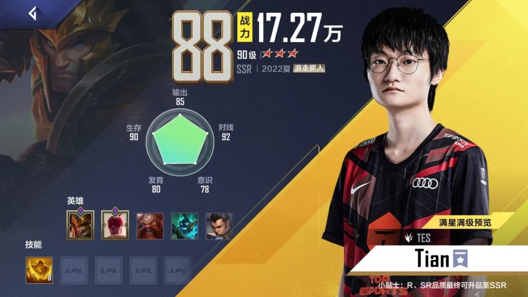 tes搏至无憾所向无前,tes搏至无憾