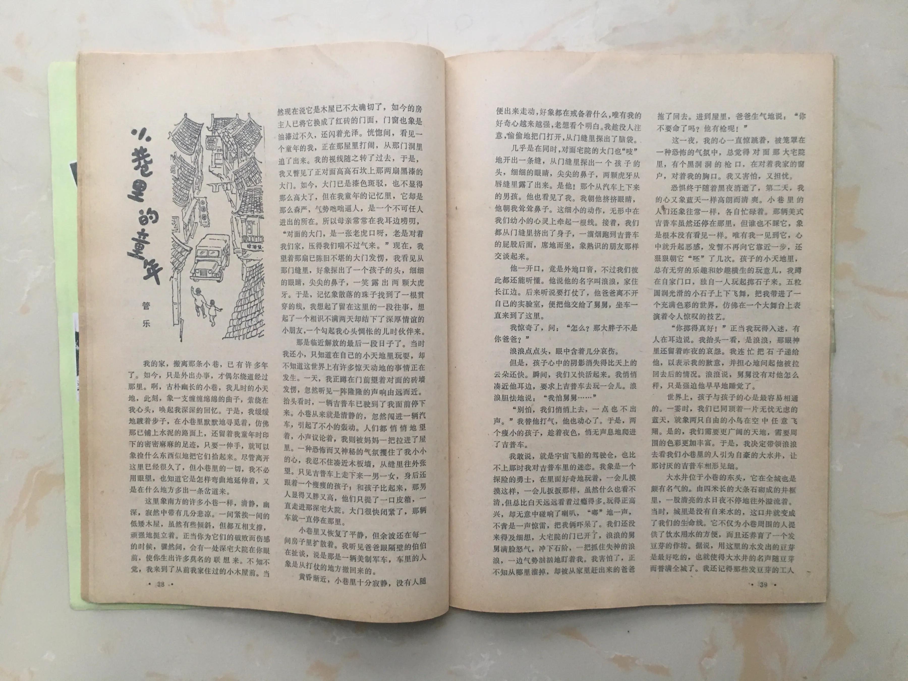 最高级的享受天下足球,最纯粹的足球最高级的享受