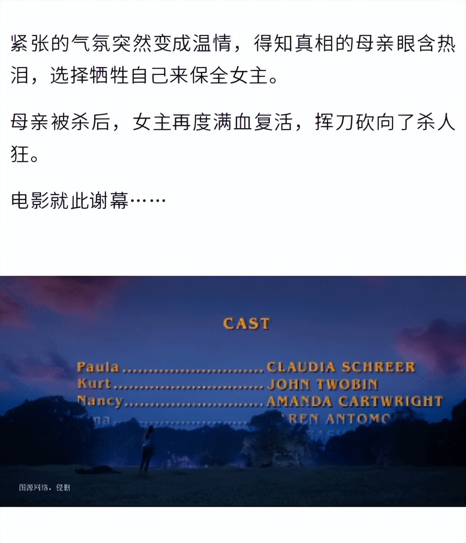 少女一脱衣服就会被砍？这b级片太会玩梗