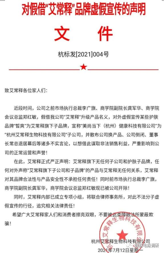 艾常释产品怎么样,艾常释护肤品的销售方式