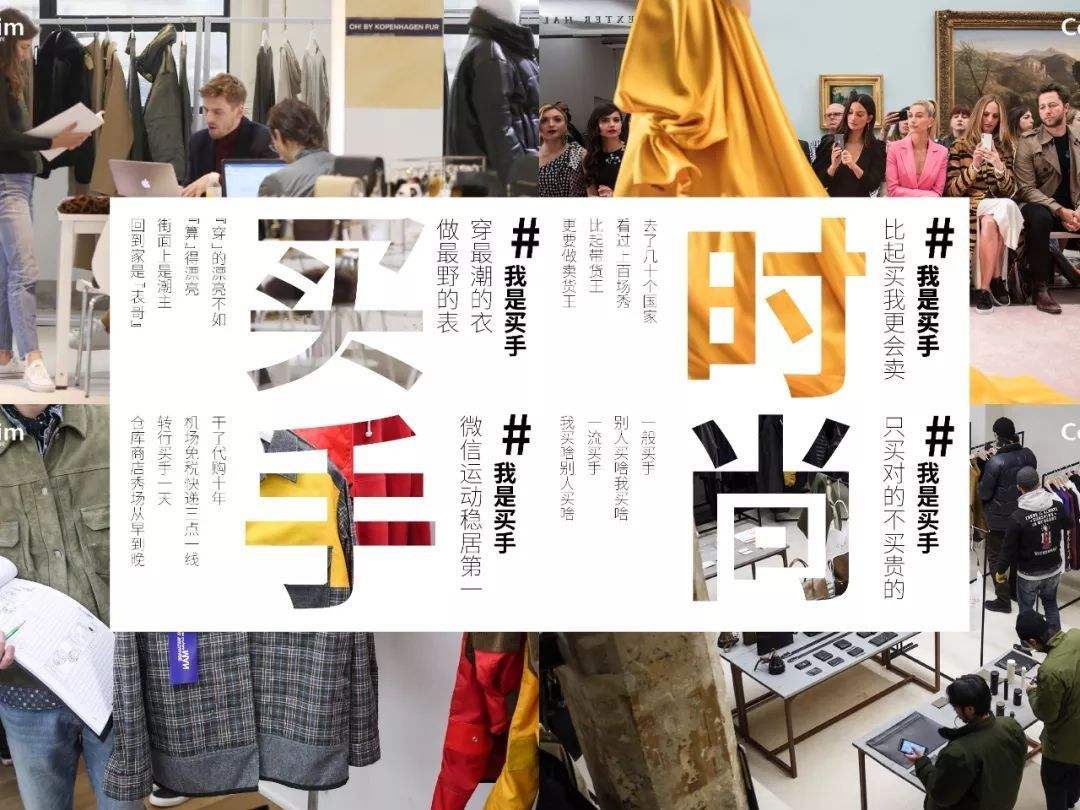 时尚买手如何采购商品,时尚买手购买的货品