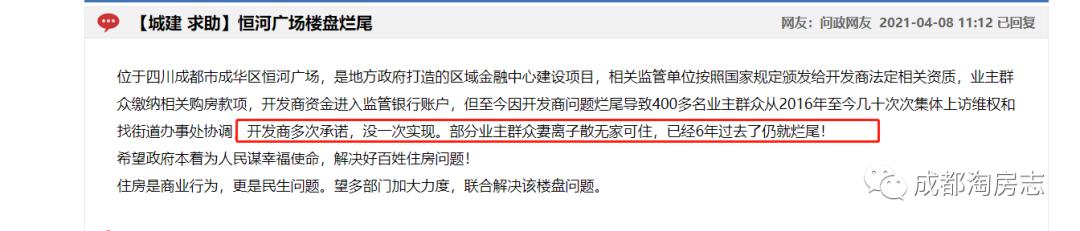 成都十大烂尾楼广场面积排名,成都最大烂尾别墅