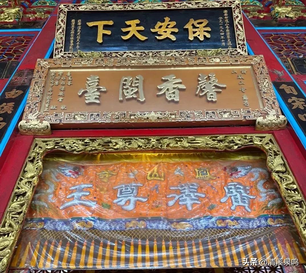 广泽尊王电视剧十一集,广泽尊王开光点眼视频