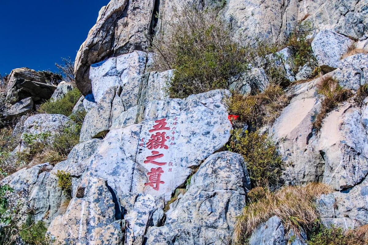 家乡四大名山,东南西北五大名山