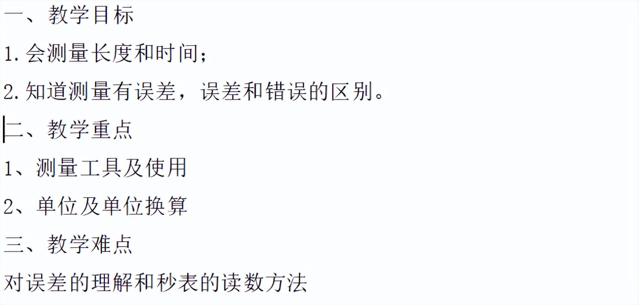 初中的运动学以及力学知识,运动是物质的基本属性和存在方式