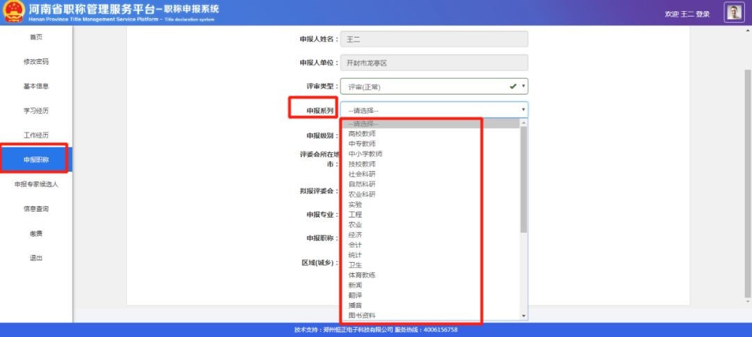 河南省高级职称评审条件,河南高级职称评审条件
