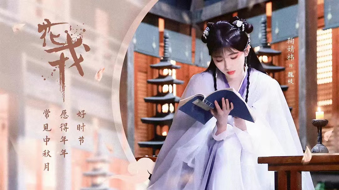 周也鞠婧祎新剧,鞠婧祎周奇