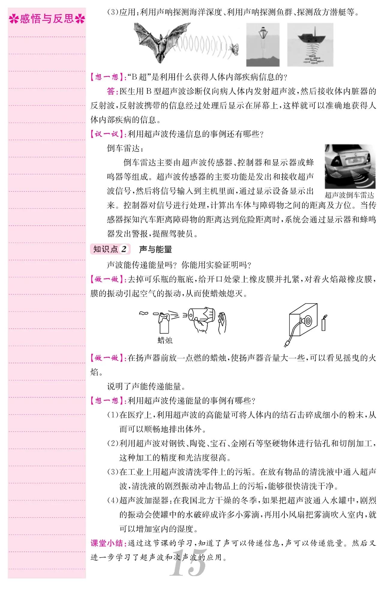 初中八上物理课,初中八年级上物理全套精讲