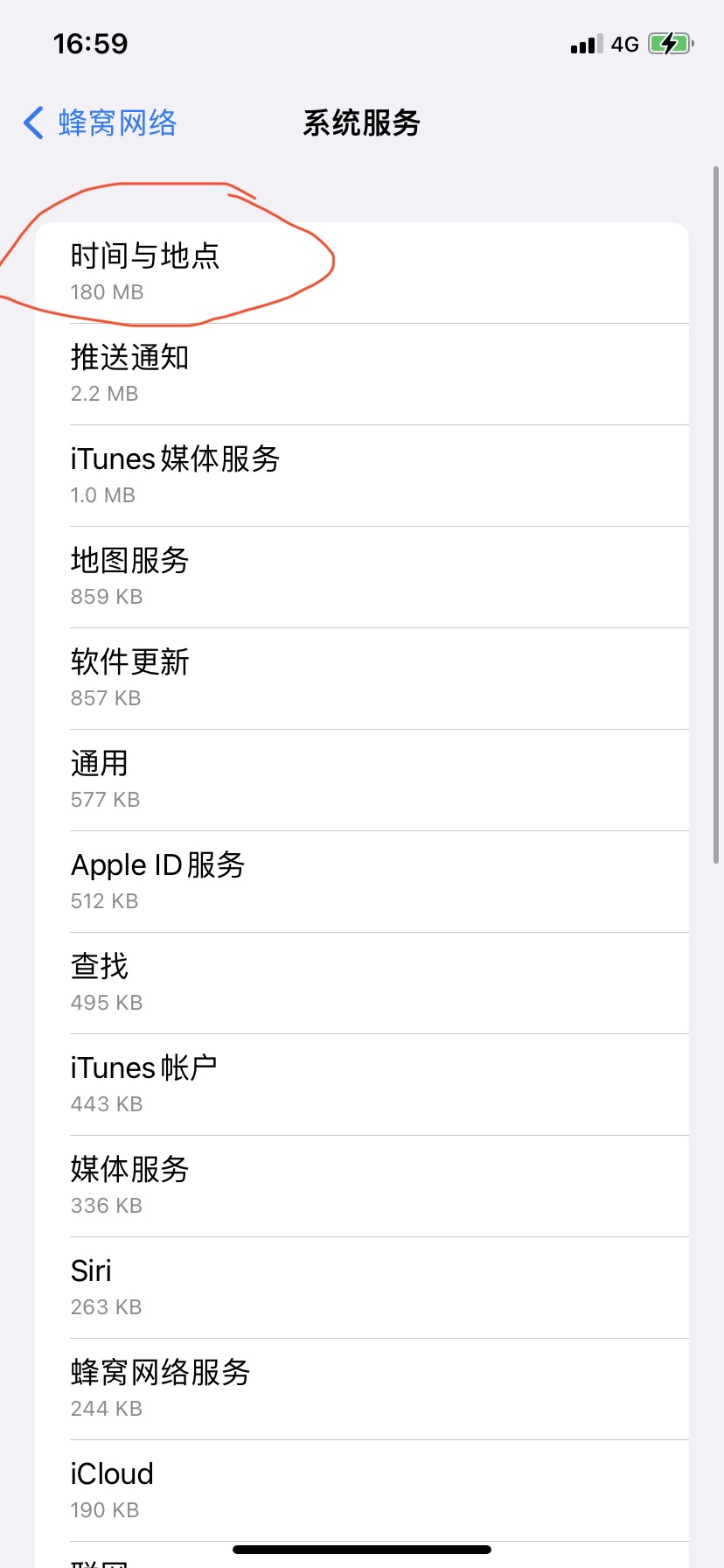 ios15.5偷跑流量官方解决了吗,ios15.5被曝偷跑流量如何关闭
