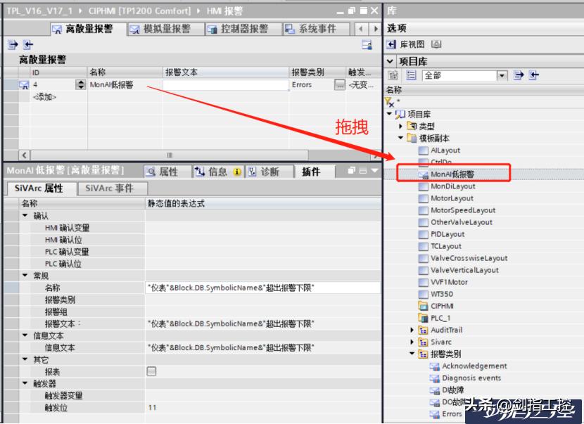 wincc中在主画面如何弹出报警记录,西门子plc和wincc如何通讯仿真