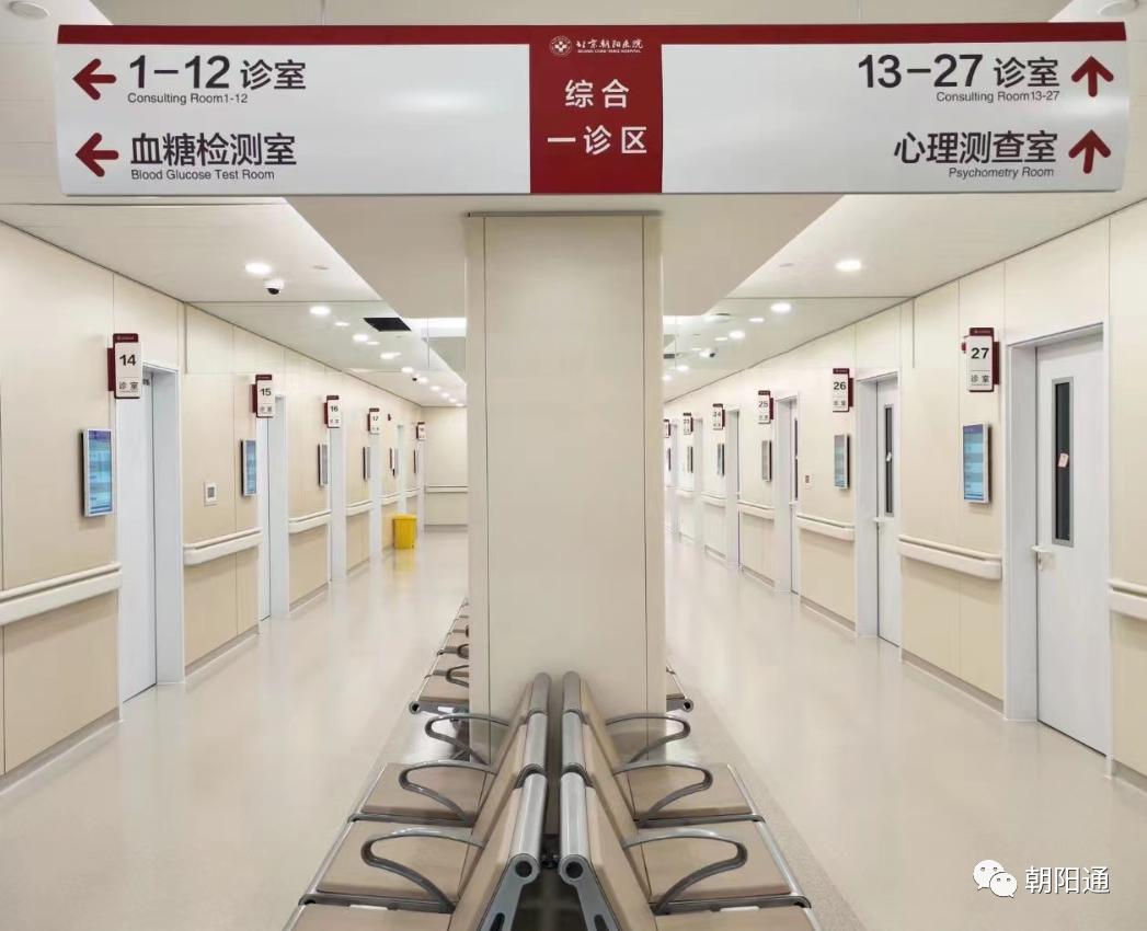 朝阳医院新院区开诊后,到底如何?