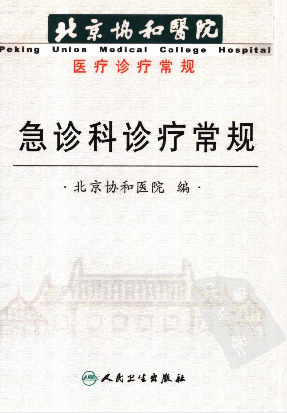 快收藏|28本内分泌代谢疾病方面的绝佳学习工具书
