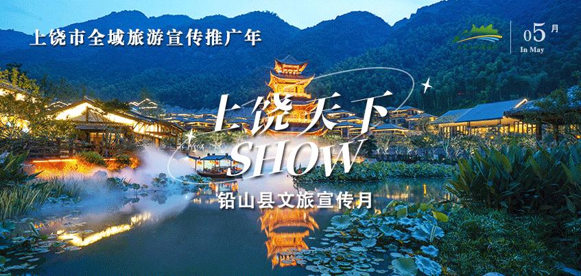 【上饶天下SHOW之铅山县】百年浮桥沧桑，百里信江画廊，辛弃疾巨雕缘何背城北望？