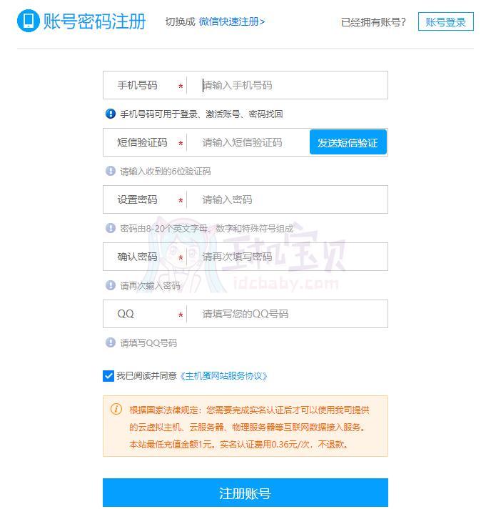 主机屋免费空间官网,主机蛋空间