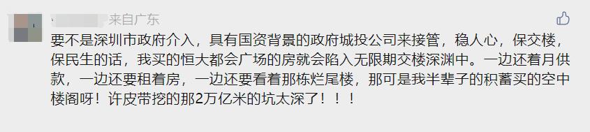 深圳恒大最新公告,恒大暴雷对地产股的影响