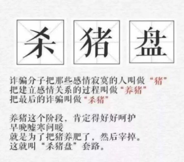 人贩子骗术五花八门,真实的五花八门骗术