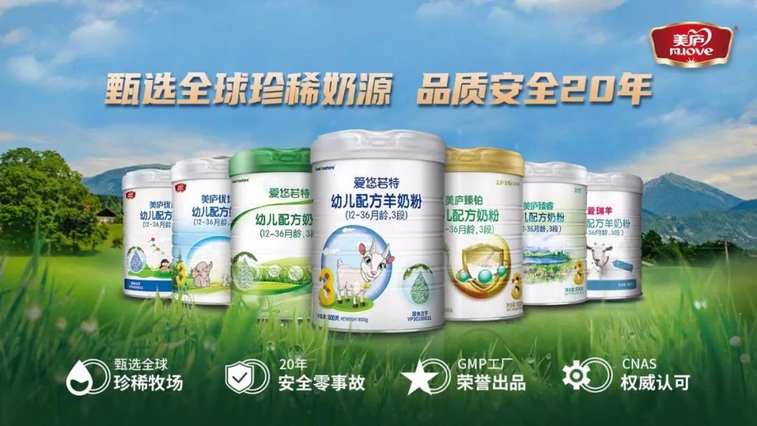 大事件丨品质为尊，美庐奶粉连续六年荣膺“质量金奖”