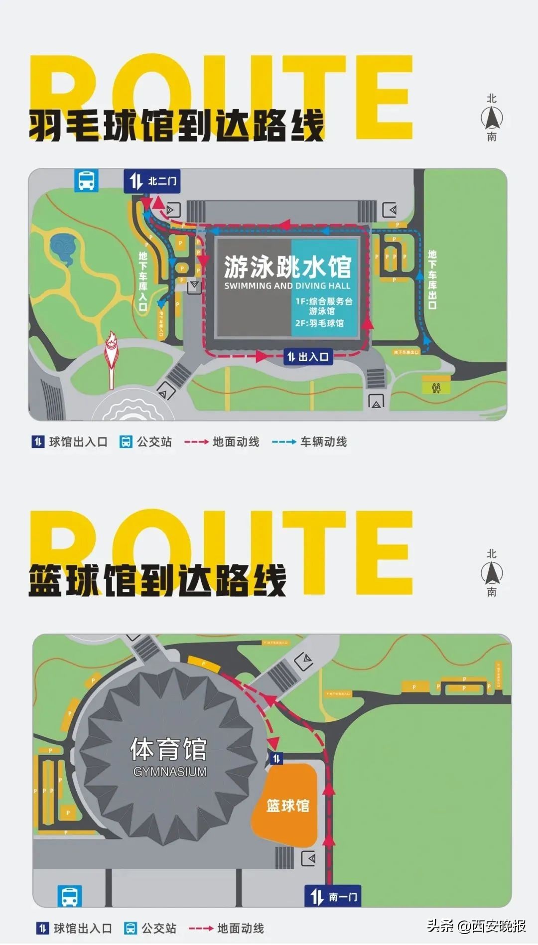 西安免费的体育运动公园,运动休闲场馆