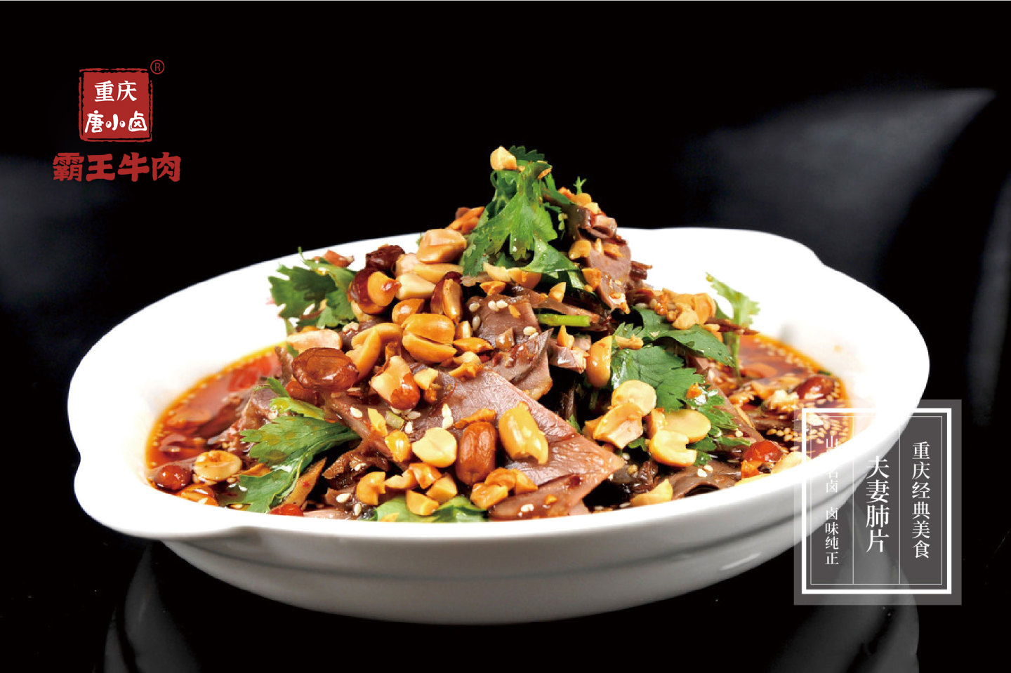 卤爷卤味加盟,唐小卤卤味加盟多少钱