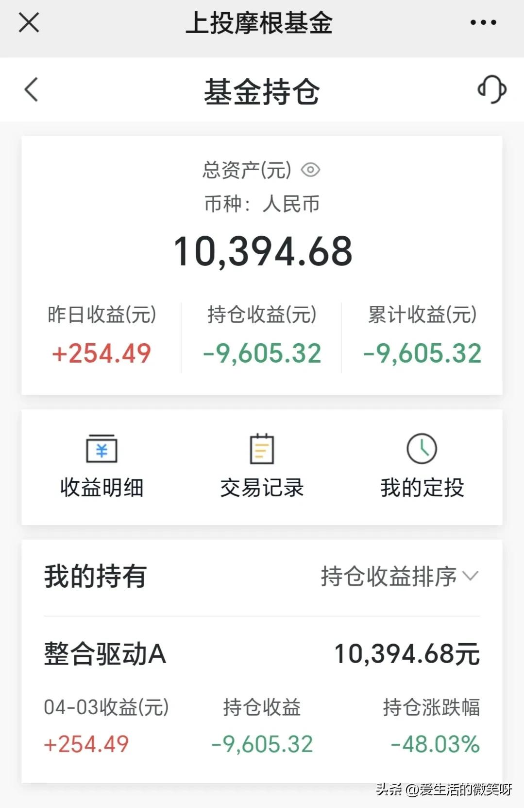 2015年的基金亏损几个月,18年买的基金到现在才想起来