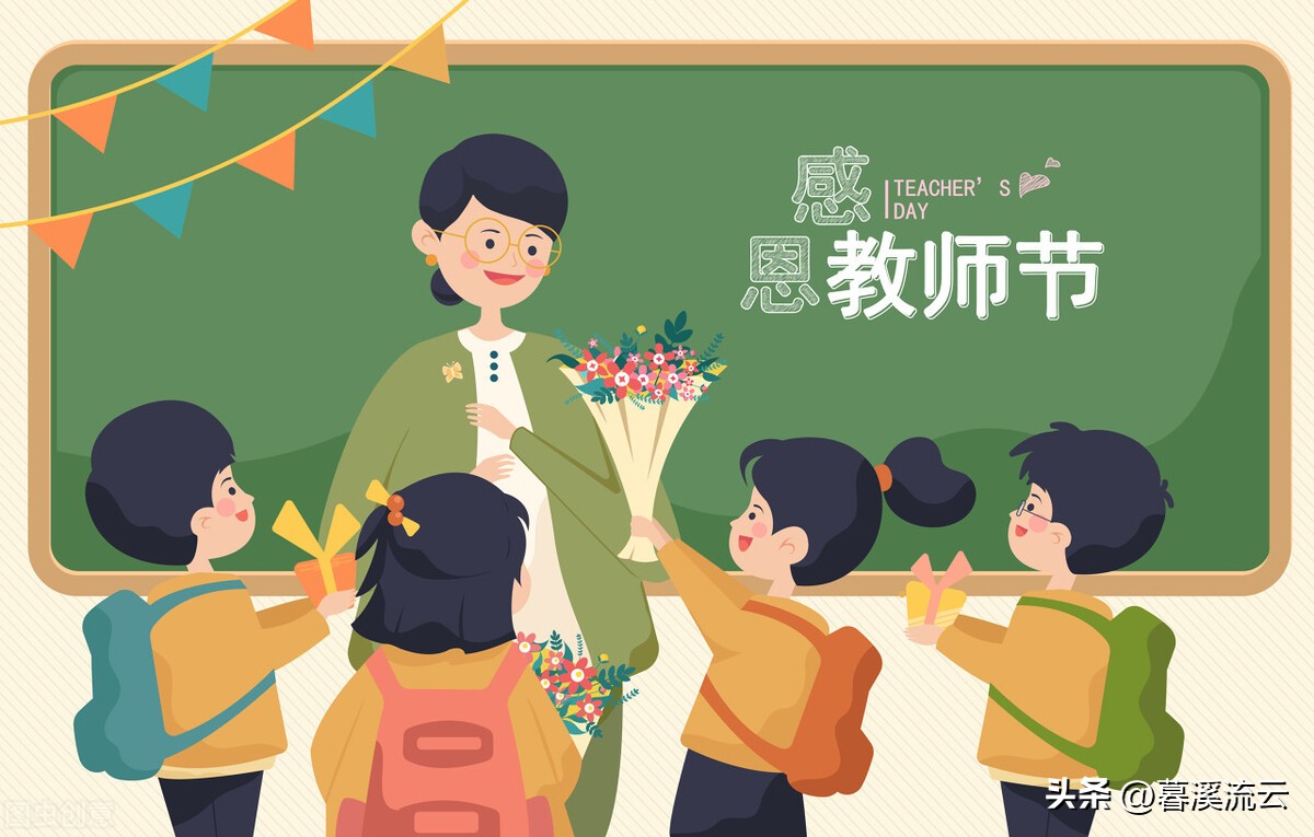 感恩师恩重于山的诗句,感师恩传师德颂师魂作业题目