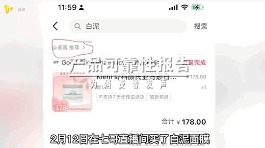 戚薇香水抵北京一套房完整视频,戚薇的香水真的能换一套房吗