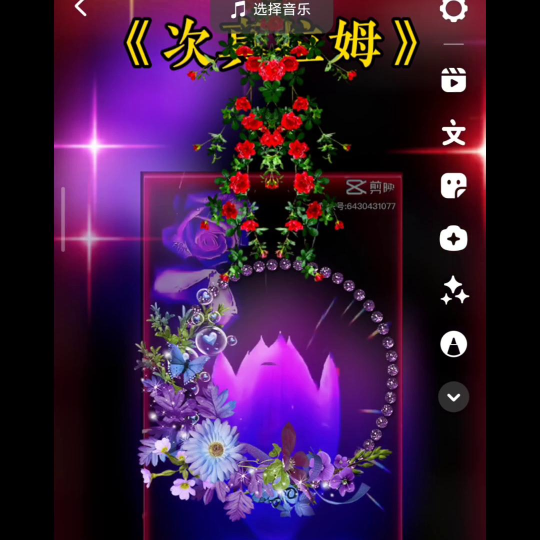 告诉你一个秘密，抖音里还有这个赚钱的功能#拍短视频技巧教程