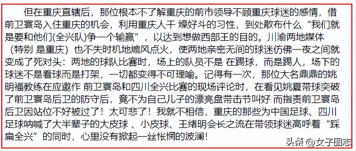 足协杯决赛场外球迷打架,足协杯冲突完整视频