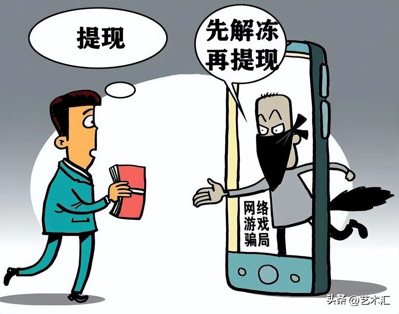 街头骗术300种大揭秘视频,街头骗术大揭秘大全