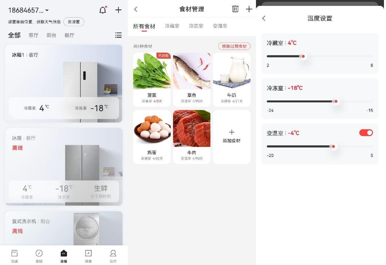 tclbcd-196twf2冰箱怎么调温,tcl冰箱bcd-235tewf1怎么调节温度