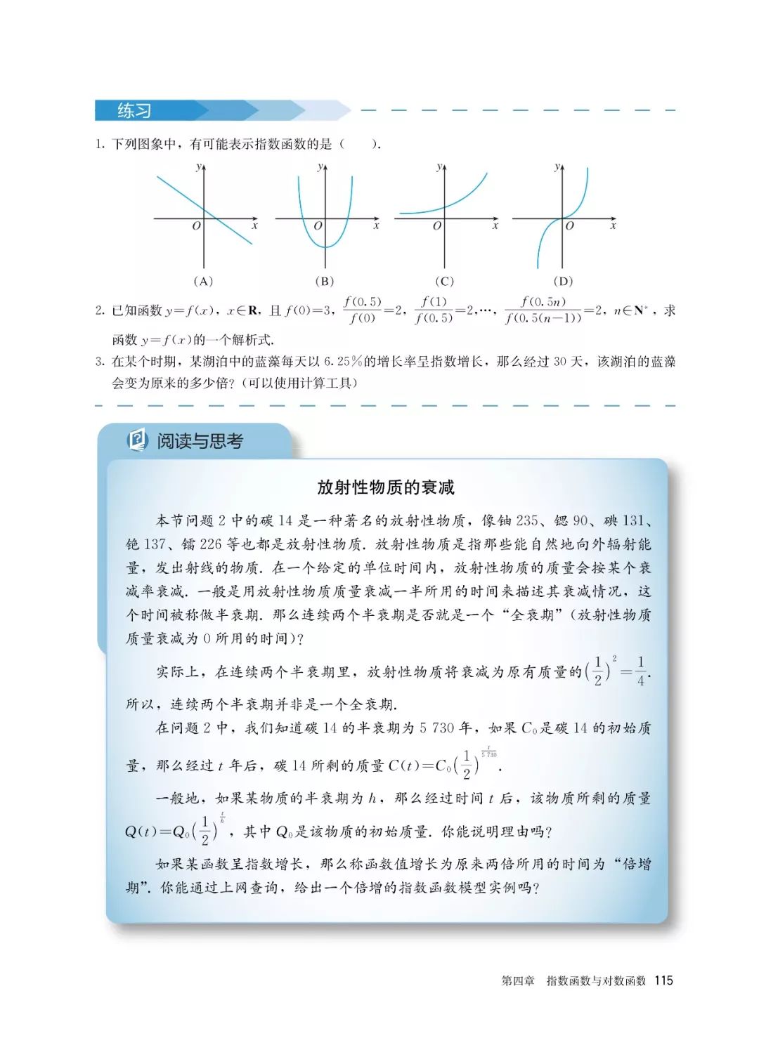 高中选择性必修一数学课本电子版,高一数学必修一课本电子版2022