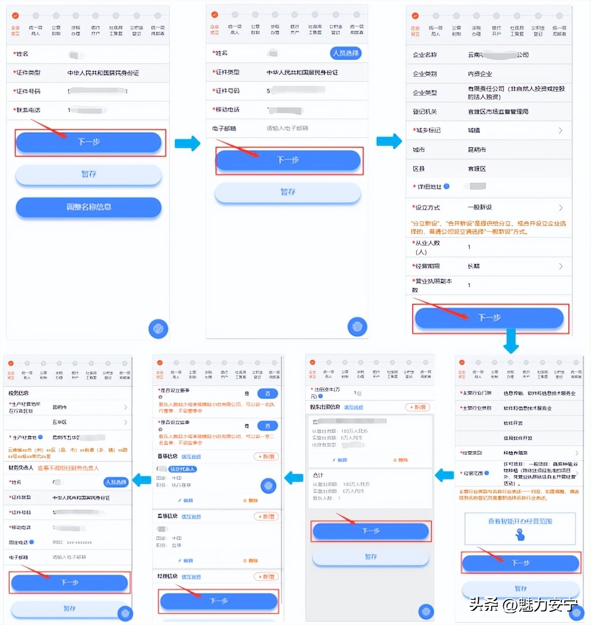 企业开办实现掌上全程办,企业开办全流程智能化办理宣传