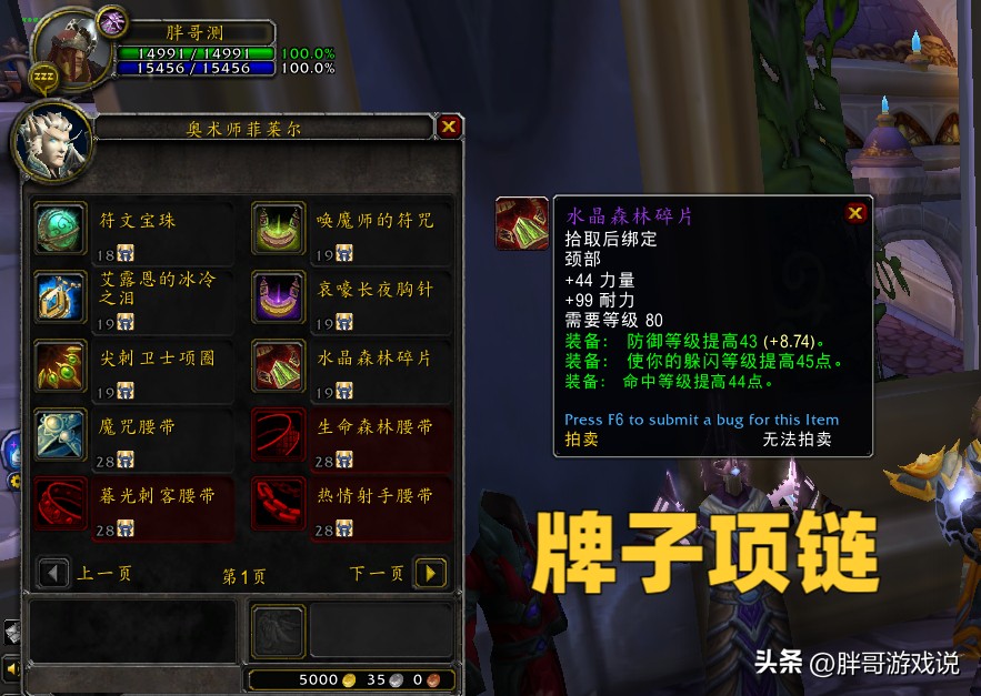 魔兽wlk戒指,魔兽世界WLK所有饰品排行