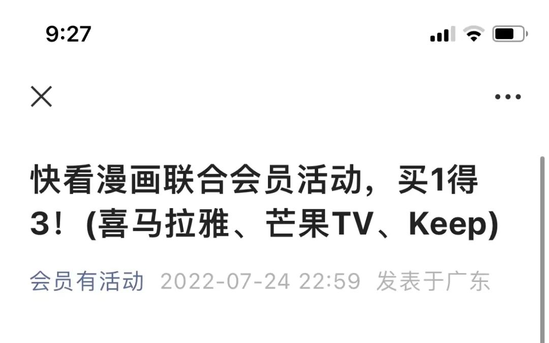 快看漫画显颓势,快看漫画真的凉了吗