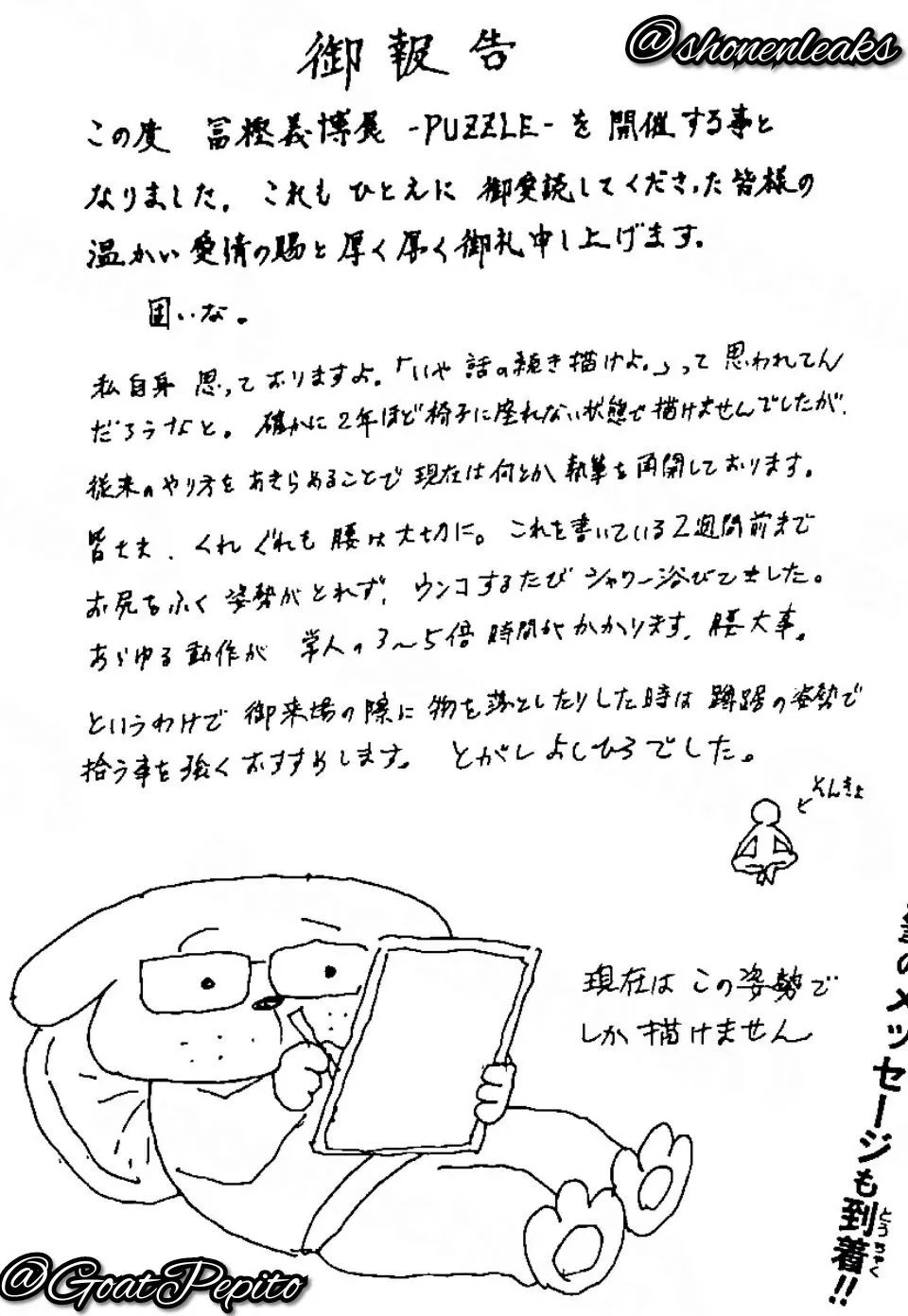 猎人漫画复刊,猎人漫画连载