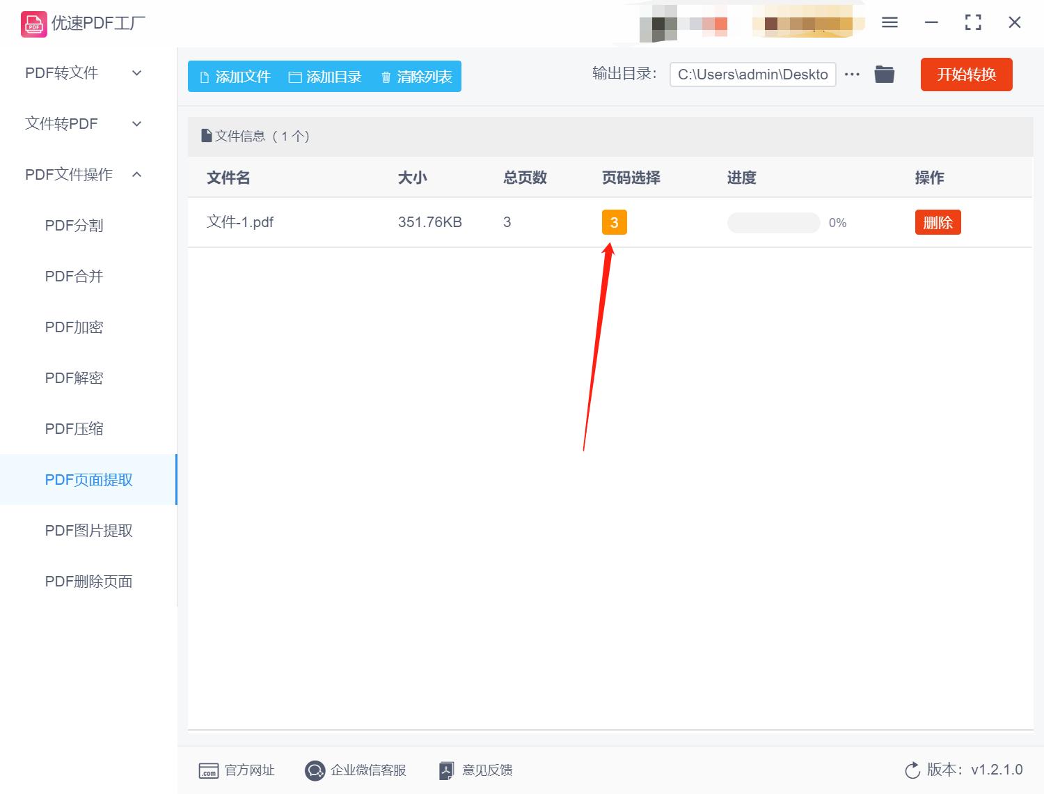 手机pdf提取其中一页,pdf提取其中一页怎么提取