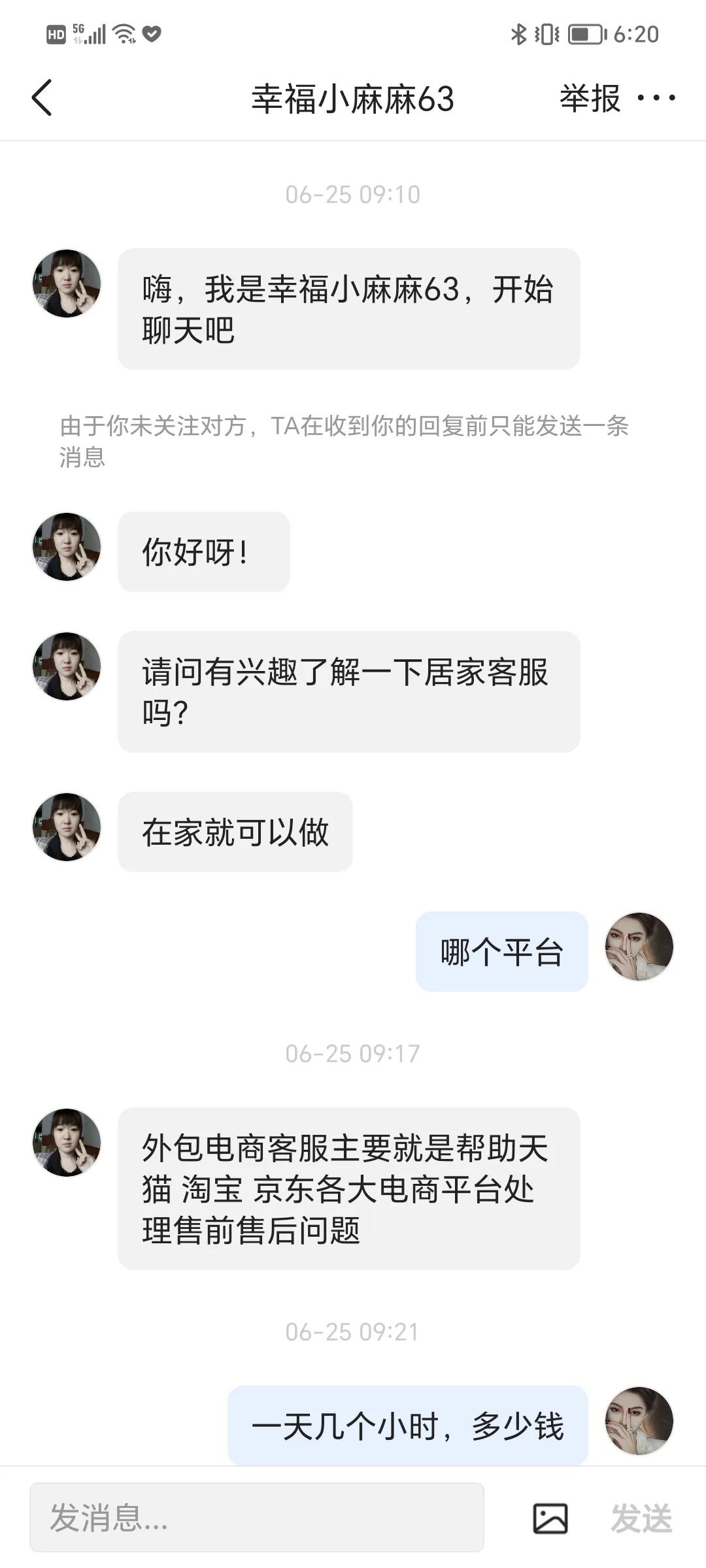 线上客服躺赚生活费,这是不是*局骗**
